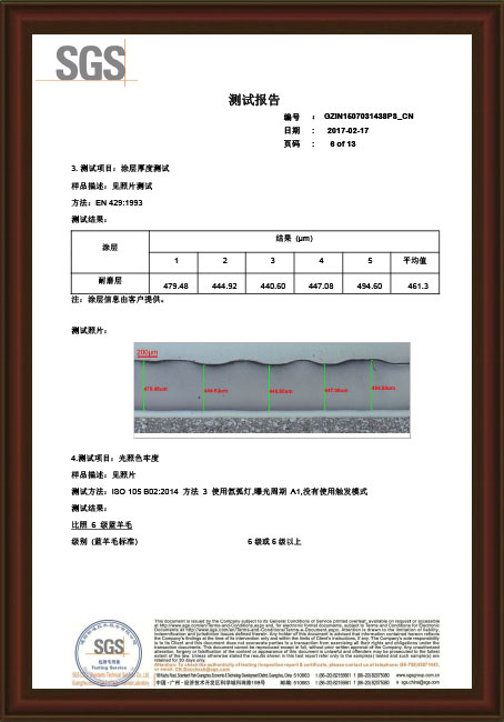 2017產品環(huán)保性能檢測6